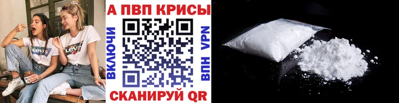 Альфа ПВП кристаллы  Петровск-Забайкальский 
