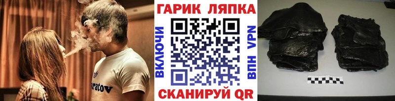 ГАШ Cannabis  площадка состав  Петровск-Забайкальский 