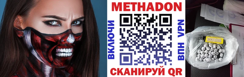 Метадон кристалл  Петровск-Забайкальский 