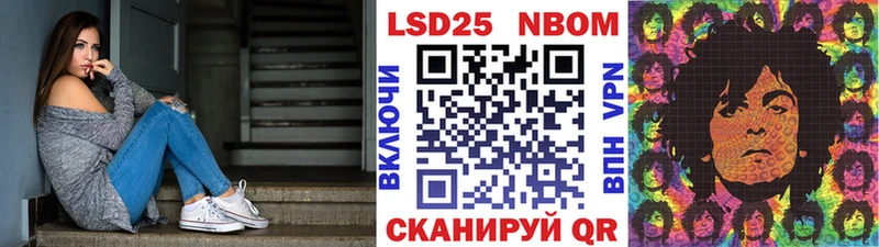 Марки NBOMe 1,8мг  Петровск-Забайкальский 